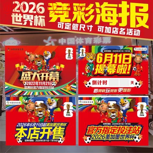 2026世界杯竞猜APP最佳推荐 2026世界杯竞猜APP最佳推荐