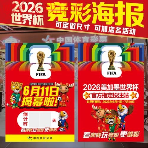 2026世界杯竞猜APP最佳推荐 2026世界杯竞猜APP最佳推荐
