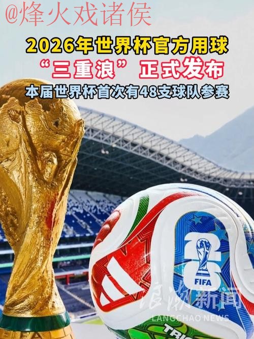 获取世界杯滚球官方正版下载网址 获取世界杯滚球官方正版下载网址
