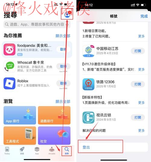 如何安全下载官方世界杯外围应用平台