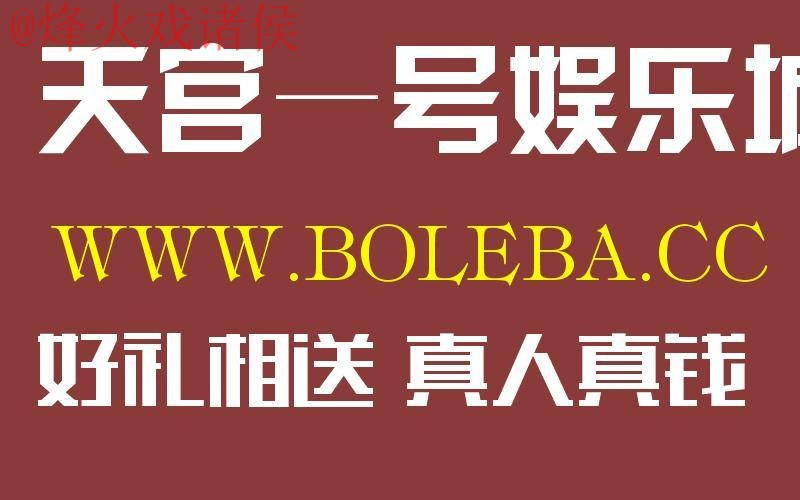 世界杯盘口APP官方网址入口地址