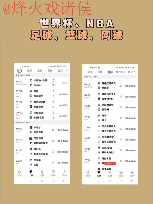 最新版世界杯预测APP免费下载