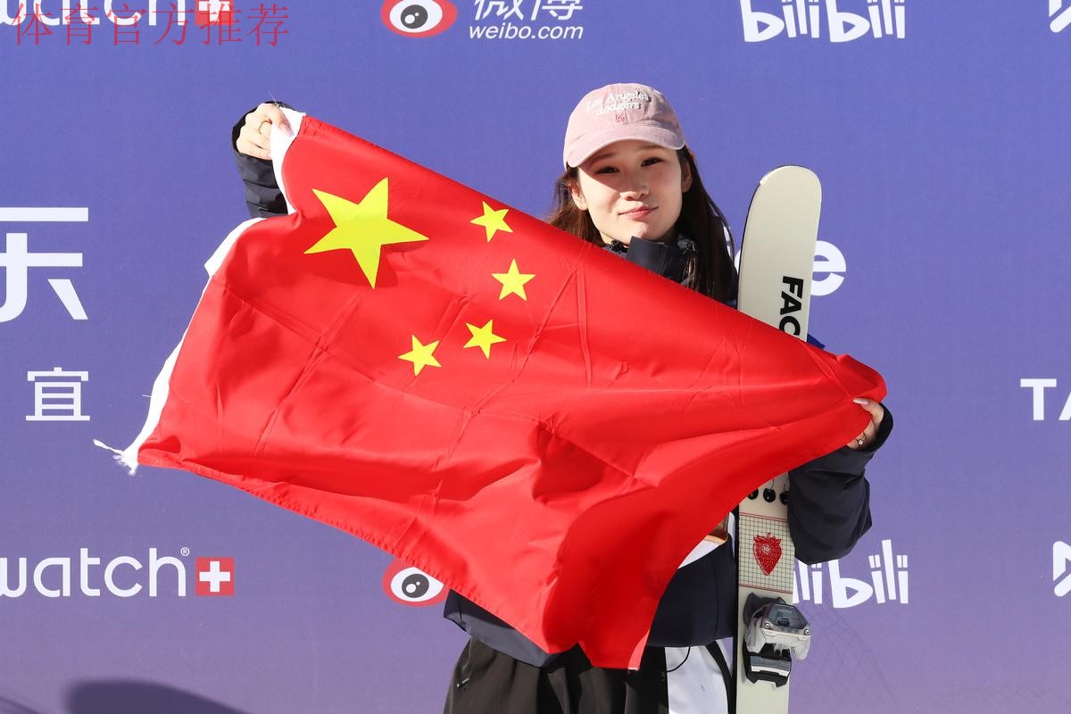 U型场地世界杯云顶站:自由式滑雪女子决赛 U型场地世界杯云顶站:自由式滑雪女子决赛