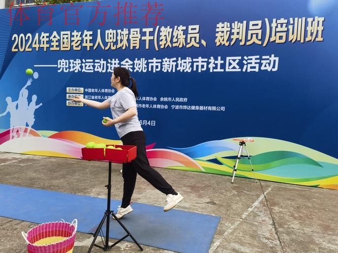 全国老年人体育工作培训班举办 全国老年人体育工作培训班举办